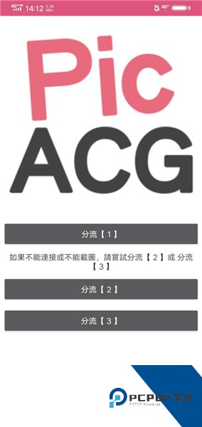 picacg哔咔官网版3.0