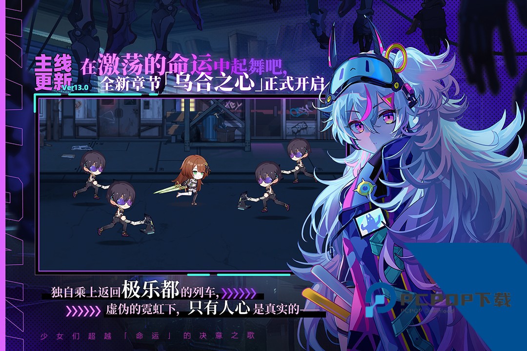 崩坏学园2手游 安卓版v13.0.8