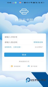 开放云书院最新版下载 v3.2.34.01-20260312