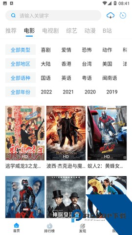拔萝卜视频app