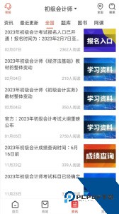 云优学在线app官方正版下载 v1.2.9