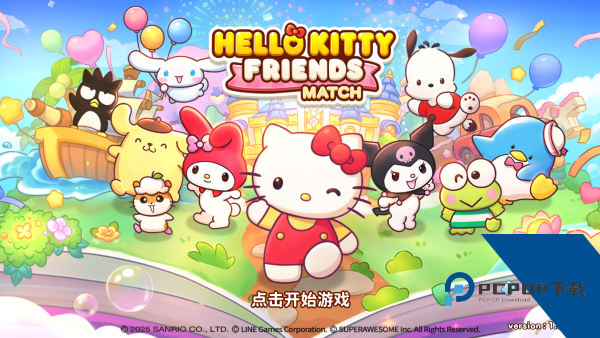 凯蒂猫和好朋友们点点乐官方版 Hello Kitty Match正式版v1.0.9