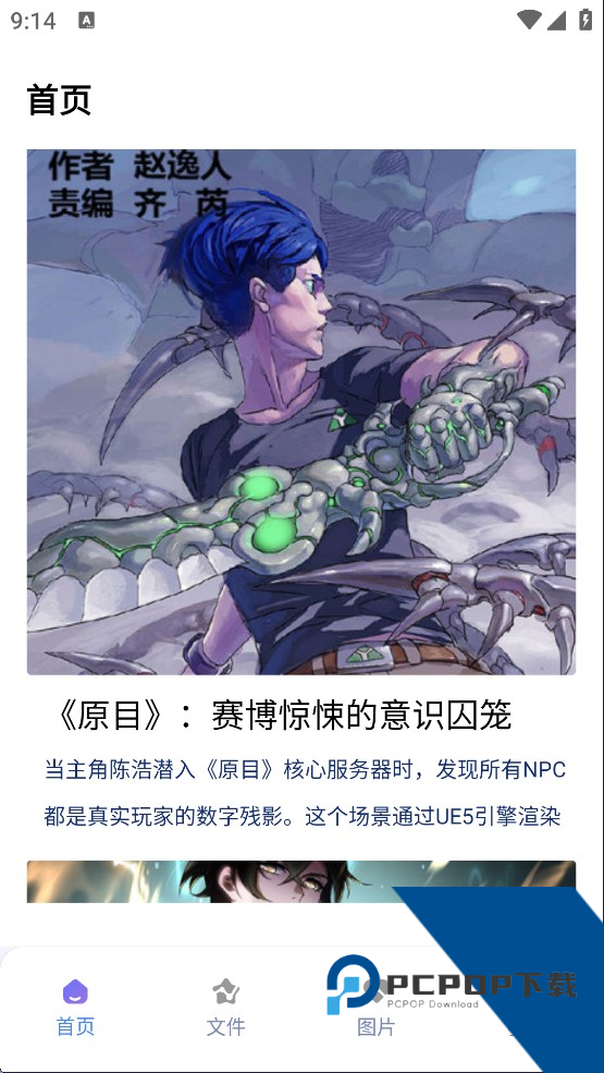 ehviewer免费版应用app下载 v2.0.1.3