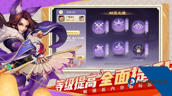 西游女儿国八周年版 安卓版v1.13.4701