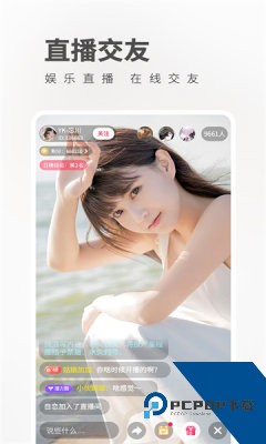 魅影直播app下载安装2026新版本