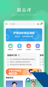 好医生继续教育网app官方正版下载 v6.4.29