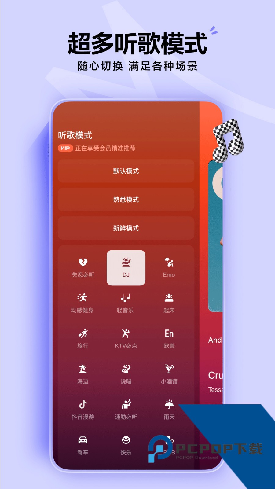 汽水音乐app免费听歌最新版