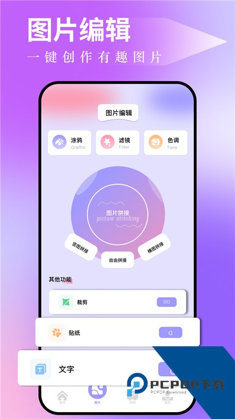 图吧工具箱2026最新版下载