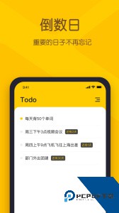 小黄条便签官方正版下载 v26.01.01