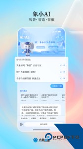大象新闻客户端下载 v5.10.1