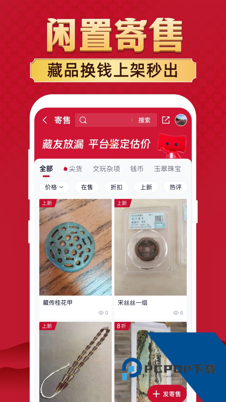 微拍堂最新版下载官方正式版v7.7.3