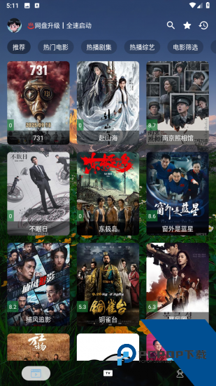 摸鱼4KPLUS手机版 v5.6.1