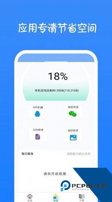 一键清理大师神器最新版一键v1.2.2 安卓版
