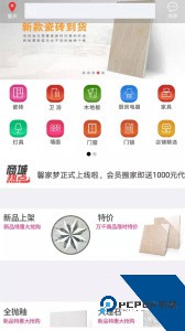 馨家梦app官方正版客户端下载 v2.1.8