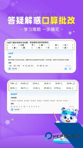 小学宝官方正版app下载 v2.3.9