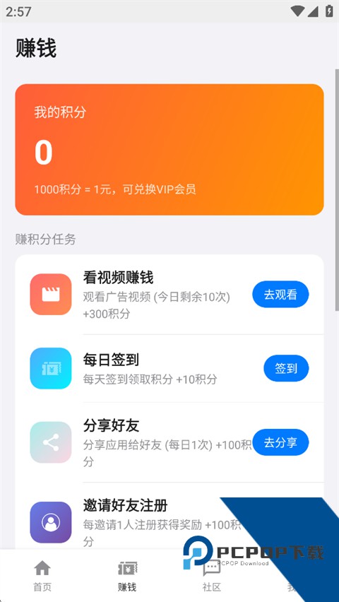 小盒子电脑浏览器最新版 v7.90手机版v7.90 安卓版