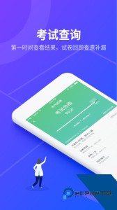 安途帮先锋版软件下载 v1.1.37