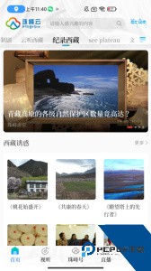 珠峰云app官方正版下载 v2.2.13