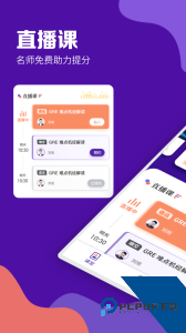 GRE考满分最新版手机版下载 v1.8.2