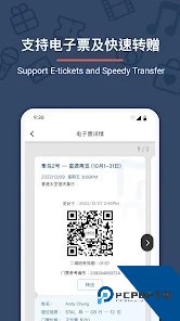 城市售票网香港v1.2.0版本下载