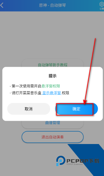 菜菜音乐盒2026最新版应用app下载 v8.1.0