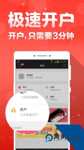 财富聚财app官方正版下载 v9.04.00.67