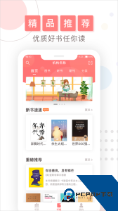 微书房官方正版手机版下载 v6.6.0
