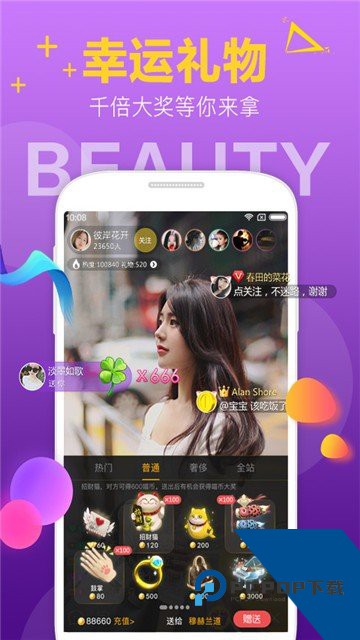 荷花直播最新版本免费下载4.31.00
