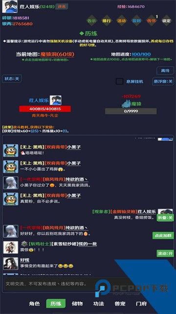 简武手游 手机版v4.5.1