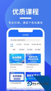 耶鲁专升本app官方正版免费下载 v6.0.7.1
