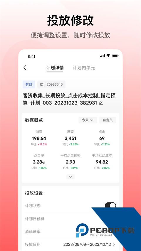 小红书的聚光镜服务平台最新版免费v1.25.0 安卓版