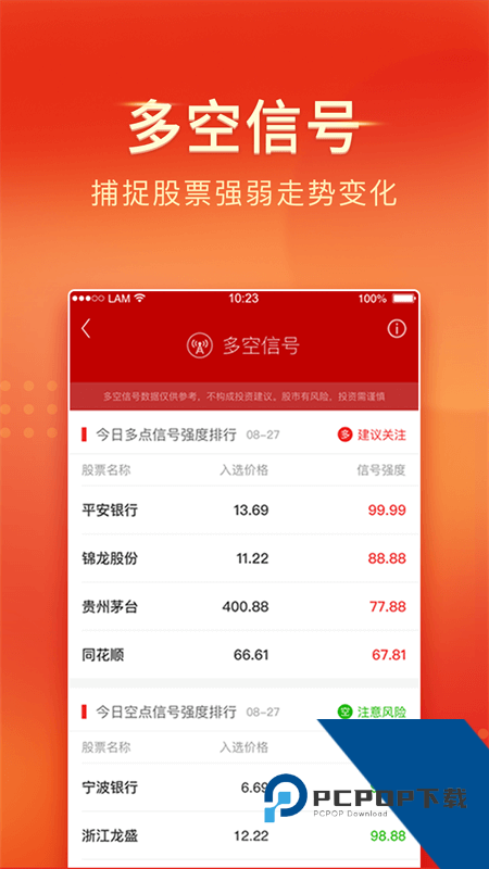 中山证券app最新版本下载 v8.1.3安卓版