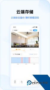 v380pro摄像头app下载 v2.2.40