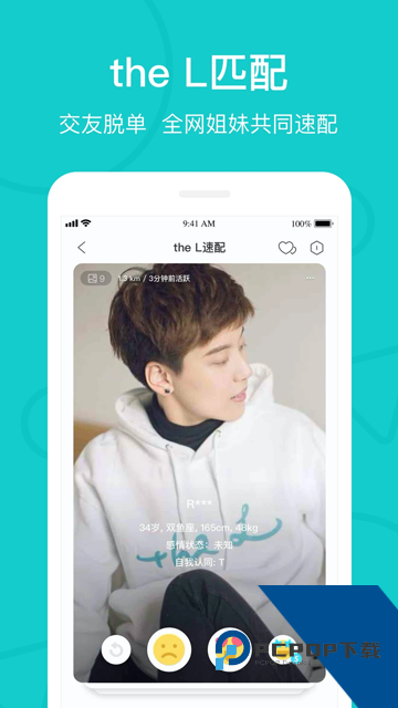 热拉app下载官网最新版本5.41.3