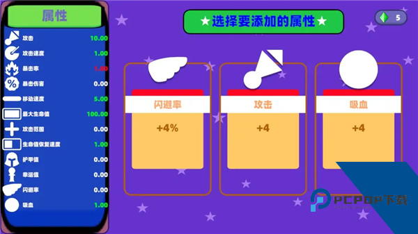 无尽肉鸽之僵域 官方正版v1.01