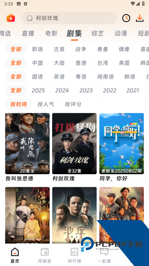 帧趣视频app手机版 v1.0.0