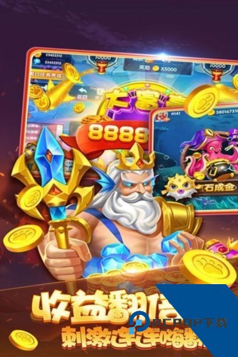 金手指捕鱼 最新版v3.2