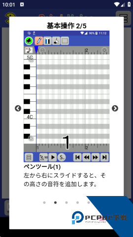 PaintVoice重音声库软件最新版下载v4.0