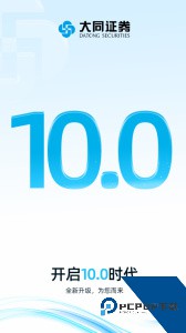 大同证券手机版下载 v9.00.50