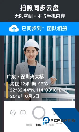 今日水印相机下载安装(今日相机)