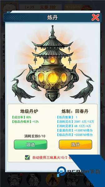 不一样的修仙家族安卓版 免费版v1.0