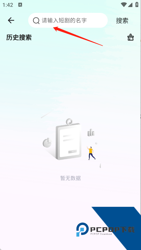青湉短剧官方完整版应用app下载 v1.0.0