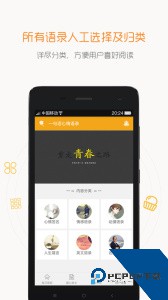 一句话心情语录app官方正版客户端下载 v4.5.1