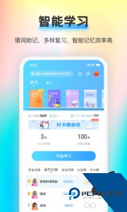 海词王手机版下载 v1.3.59