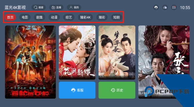蓝光4K影视TV版免费版应用app下载 v1.0.0