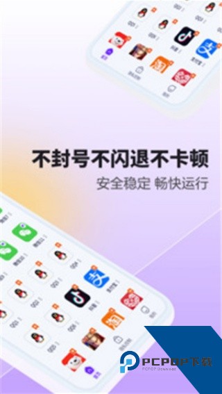 分身大师改定位软件下载安卓版v5.2.1.1010