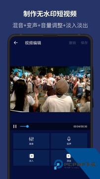 超级音乐编辑器下载app旧版本安装包v2.8.3.1