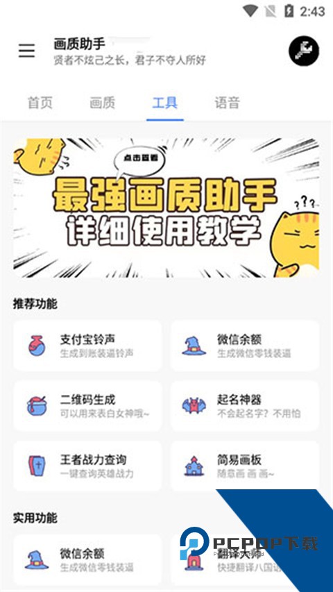 Lx画质助手120帧画质修改器安卓版