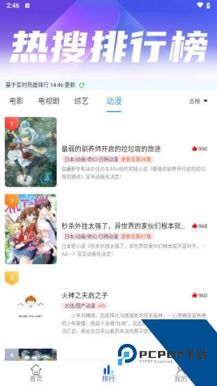 暖心影视app安卓版 v2