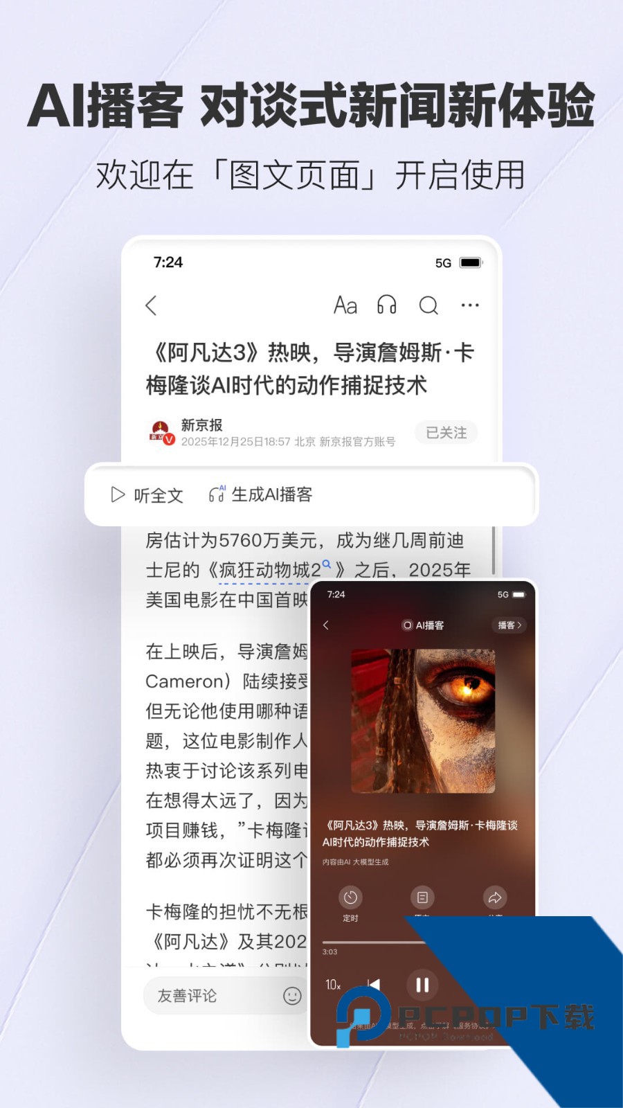 腾讯新闻极速版手机最新版v7.4.50